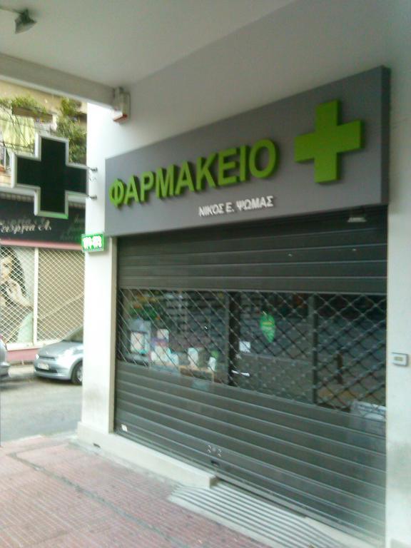 Apartamento Medea Atenas Exterior foto